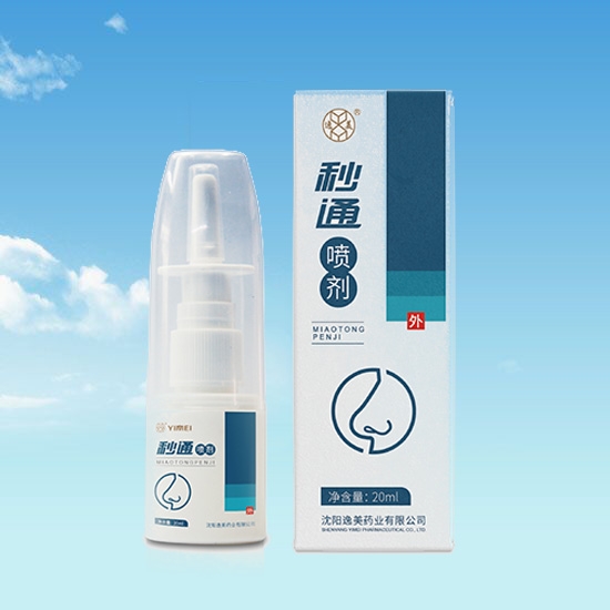 黑龍江鼻炎噴劑oem代加工